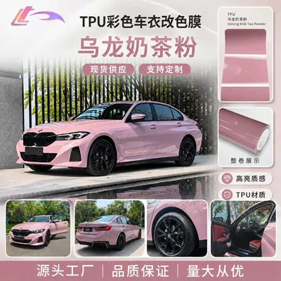 Car Body Film 1.52m in – Auto Color Change Film