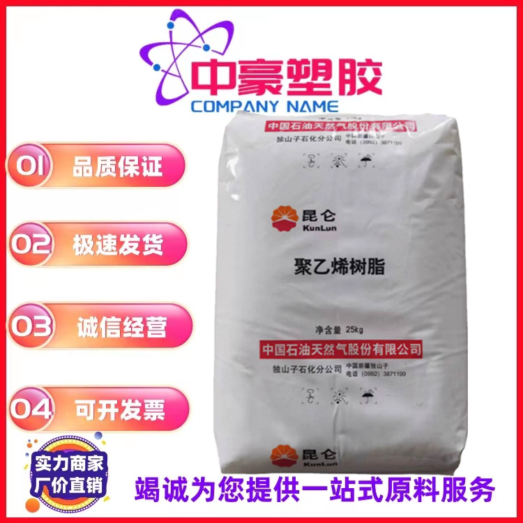 现货滚塑级HDPE中石油独山子HD5502GA 中空吹塑级  食品级原料