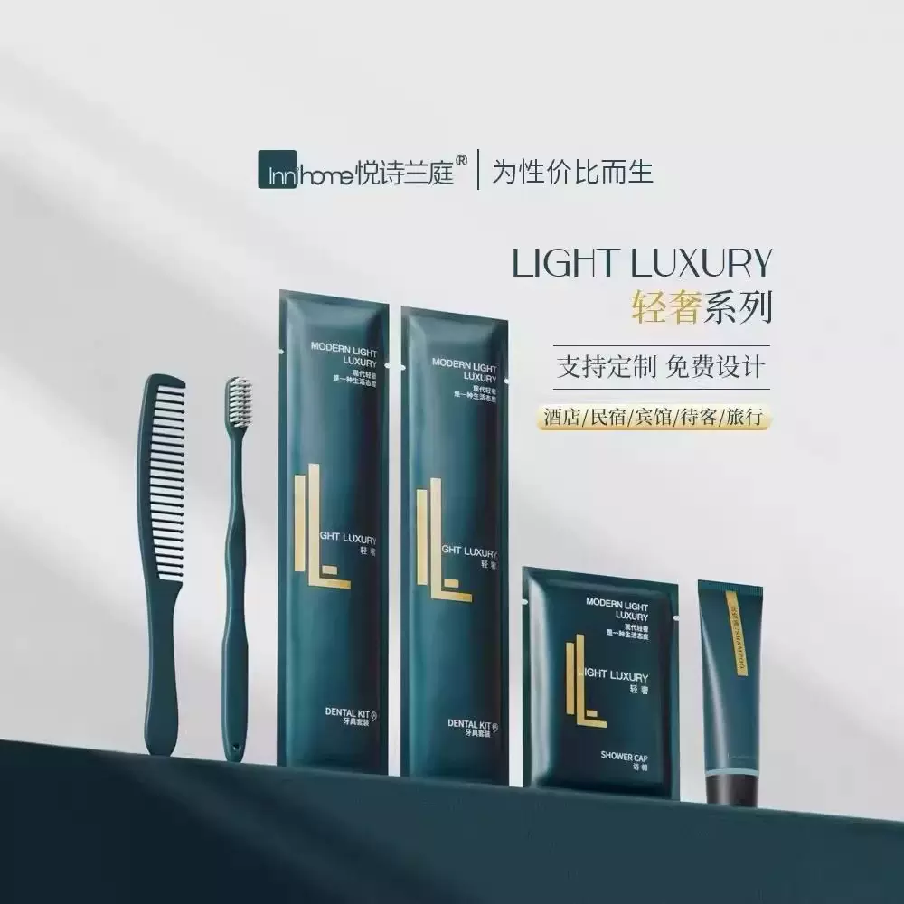 轻奢星级酒店洗漱用品套装 高档民宿宾馆一次性牙刷牙膏牙具批发