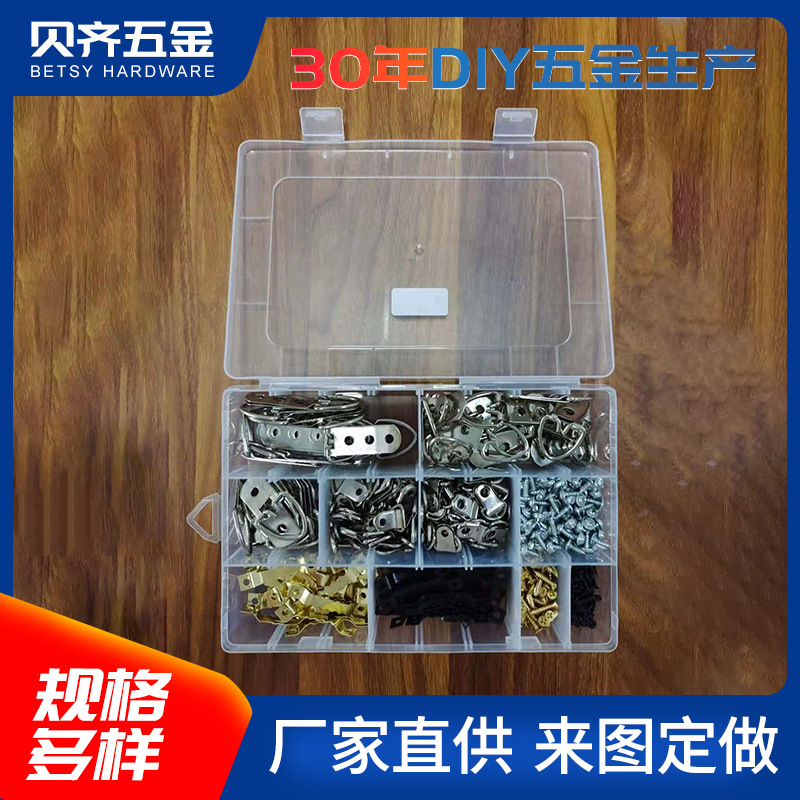 厂家直供 D型环相框挂钩相框配件套组 相框挂件套组 家用五金套组