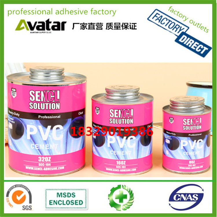 铁罐装 吸卡包装 铁罐装 盒装PVC胶水SENCL CPVC CEMENT GLUE