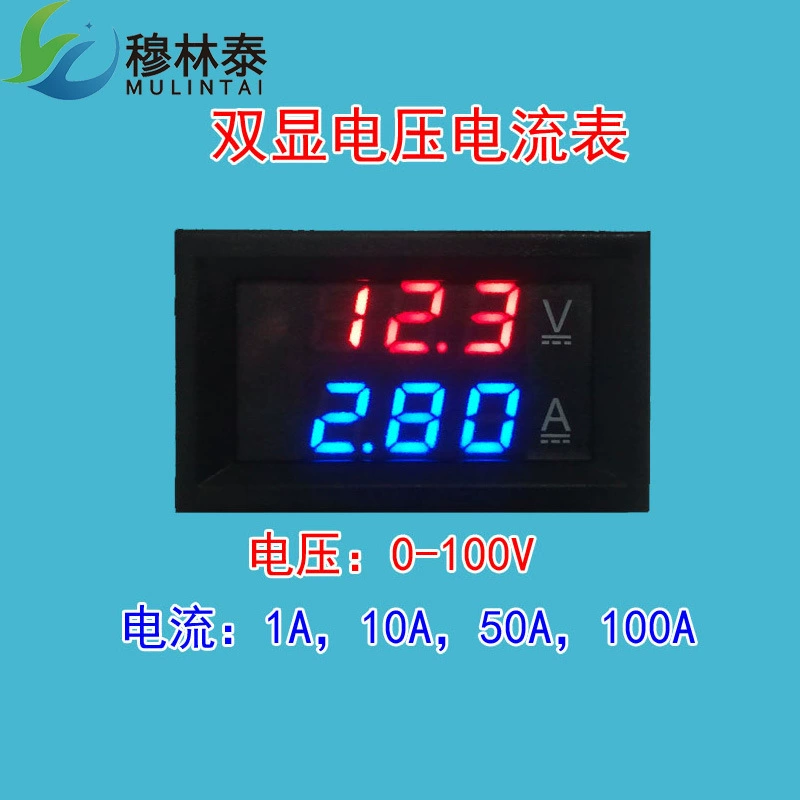 DC0-100V1A 10A 50A 100A LED DC dual display digital current and voltage meter digital meter head