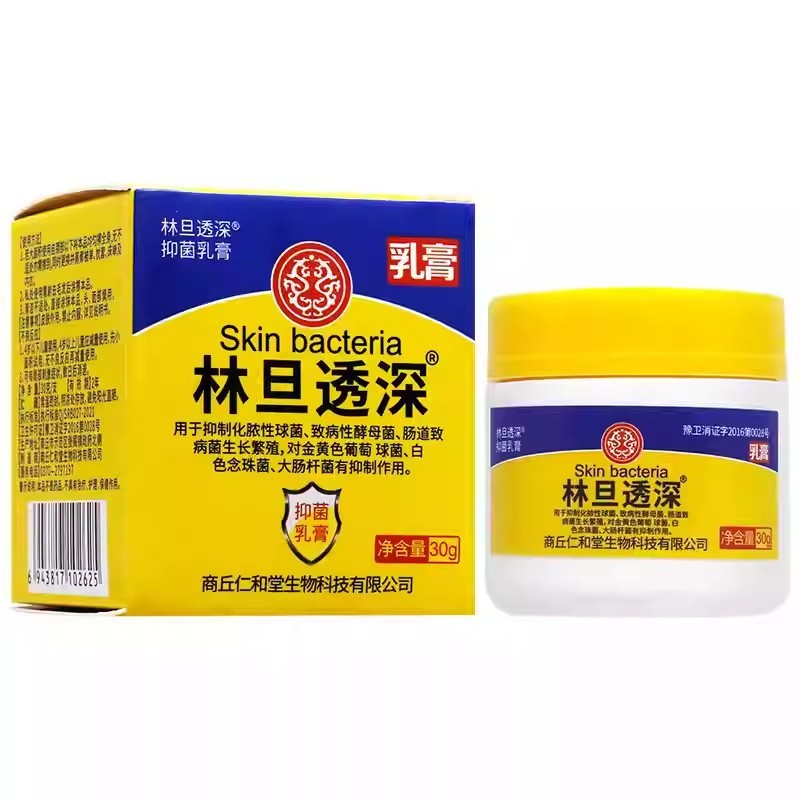 リンダン トゥーシェン 抗菌クリーム 30g 0483|undefined