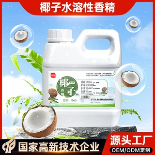 食品级食用椰子水油溶性耐高温香精1kg食品烘焙水果花香精增香剂