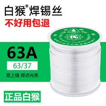 ��Ʒ�׺ﺸ�a�z�a��SN63A�߼��ȵ����c����о0.8/1.0/1.2/2.0���