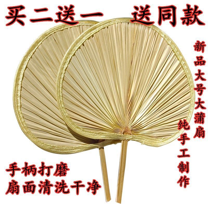 Fan Pushan Monk old-fashioned Chinese style classical baby Mosquito repellent Kuishan manual summer Banana Fan