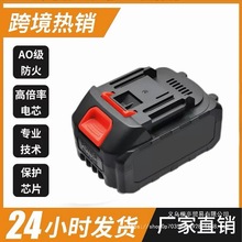牧田款锂电池现货工厂现货18V21V电动工具电池大容量大功率电剪刀