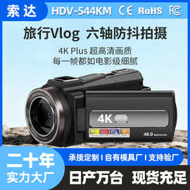跨境专供4K高清数码摄像机户外旅游拍摄记录仪家用拍照DV摄像机