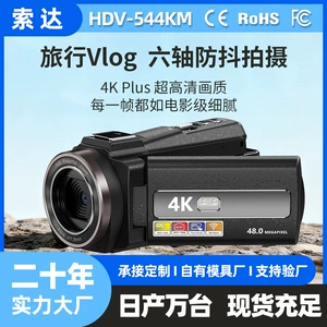 Трансграничная цифровая камера высокой четкости 4K для путешествий на открытом воздухе, портативной съемки высокой четкости, домашней фотографии, DV-камеры