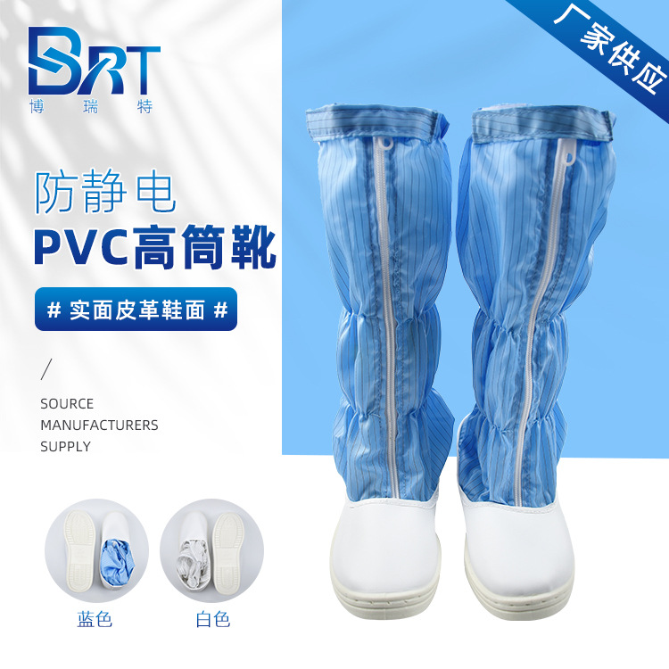 厂家批发防静电高筒靴PVC底无尘鞋长筒靴电子洁净工作鞋现货防滑