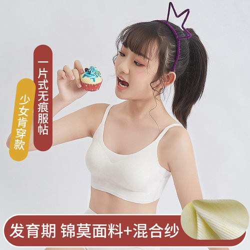 515 second stage modal girls underwear vest bra girls development period breathable no steel ring student underwear