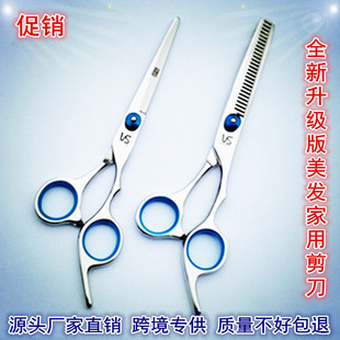 Hairdressing Scissors with Bangs, Flat Scissors, Tooth Scissors, Hair Thinning, Hair Salon, Children's Family Special Tool Set Wholesale