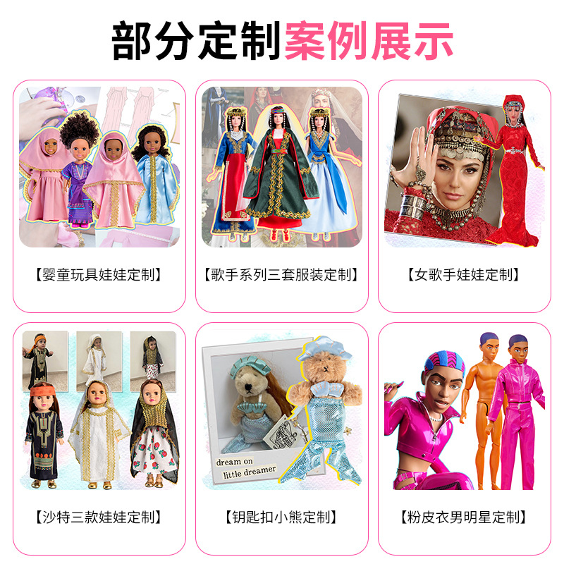 슈퍼 럭셔리 중공업 장난감 인형 공주 치마 하이 퀄리티 장난감 인형 의류 디자인 | 생산 소스 공장