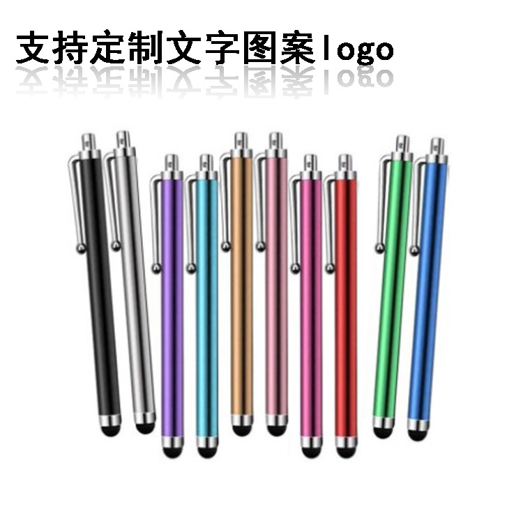 可定制logo手机平板手写笔铝合金触摸笔通用9.0电容金属触控触屏