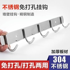 国境を越えた304ステンレスの穴を開けない接着剤フックの服のフックの壁の浴室の台所のタオルの帽子のフック