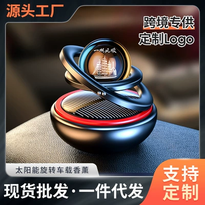 Car Perfume Aromatherapy, solar aluminum alloy interstellar