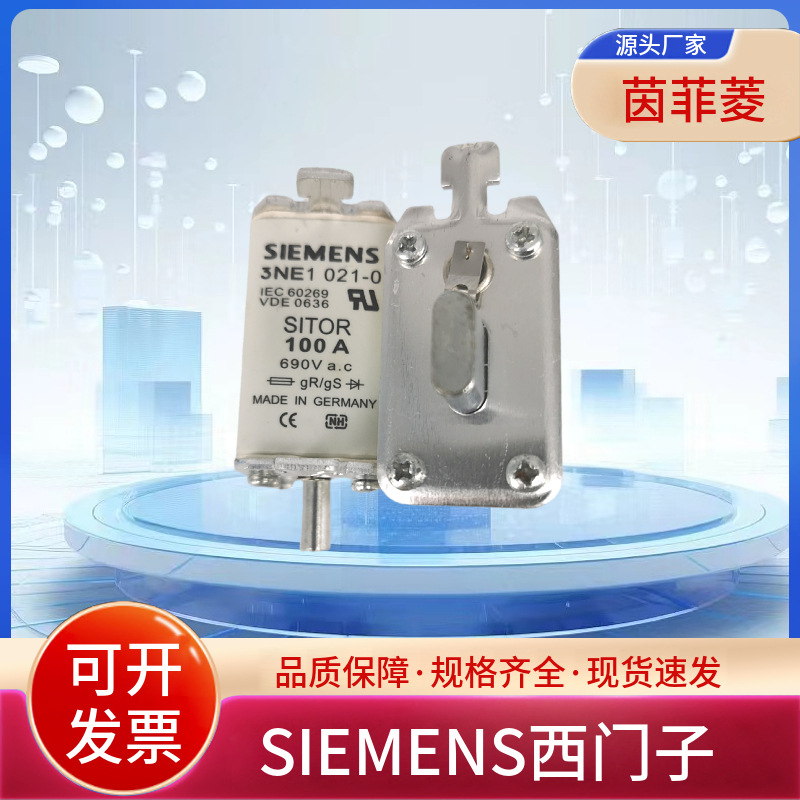 SIEMENS西门子快速熔断器3NA6117 3NA6117-4 3NA6120 3NA6120-4