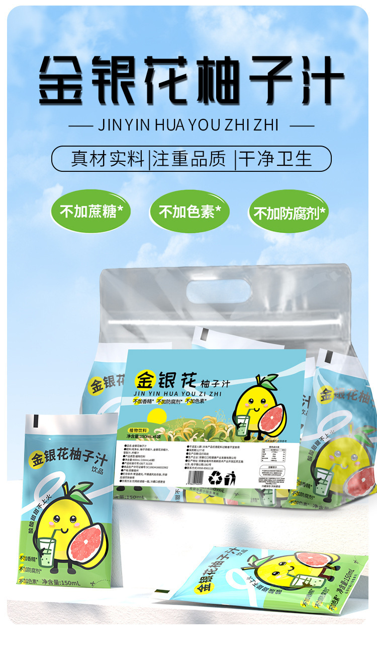 Honeysuckle Pomelo Juice Drink 150ml x 6 Bottles Kids Fruit Vegetable Beverage with Vitamin C quality and texture