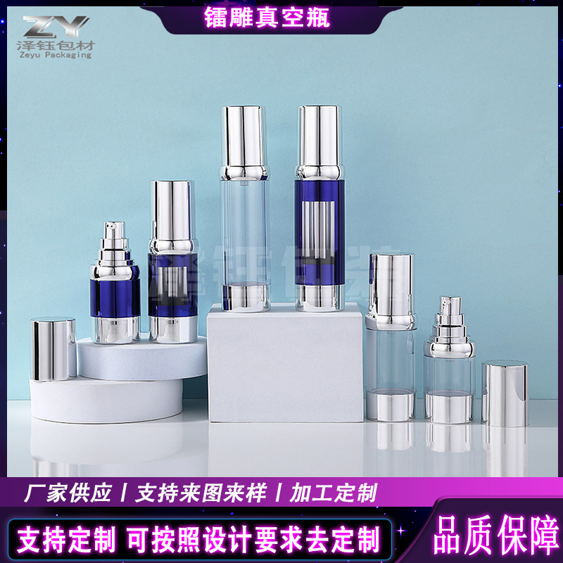 现货批15ml30ml50ml电镀蓝色乳液喷雾真空瓶化妆品分装真空瓶