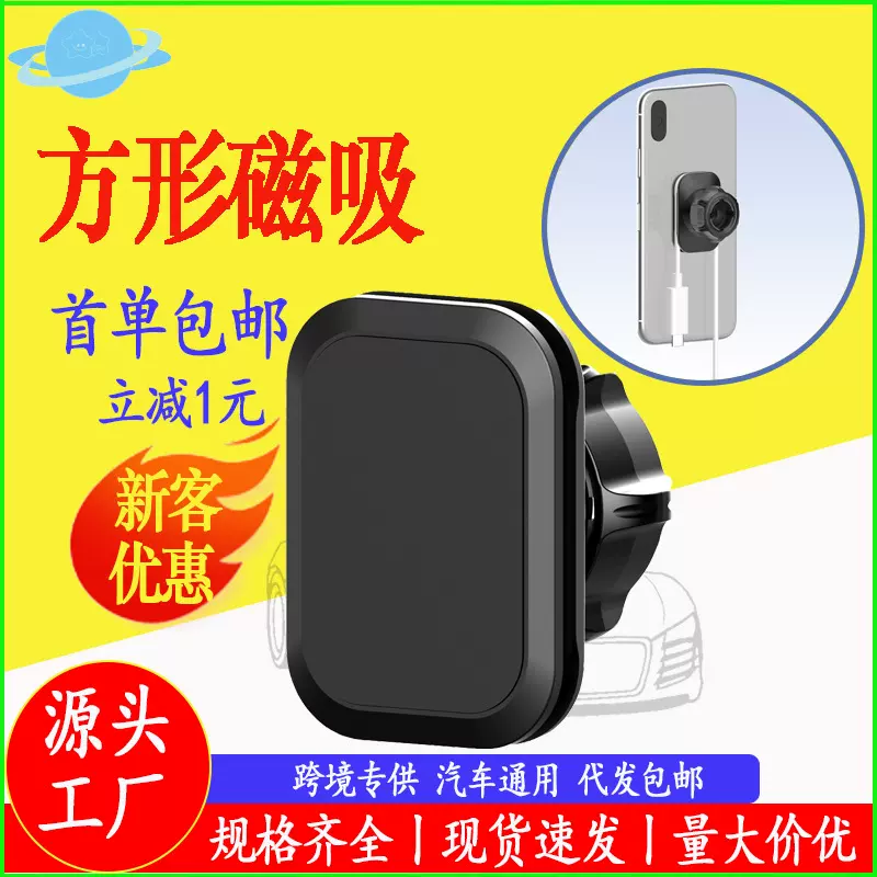 新款车载手机支架配件17mm球头车用磁铁方形主体跨境磁吸N52