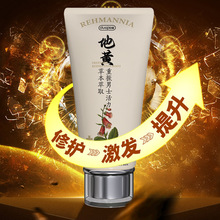 独爱地黄保养膏男士保养私处按摩锻炼成人保健情趣性用品成人用品