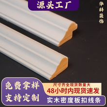 实木线条烤漆包覆pvc酒店装饰线条背景墙收口条白色烤漆欧式扣线