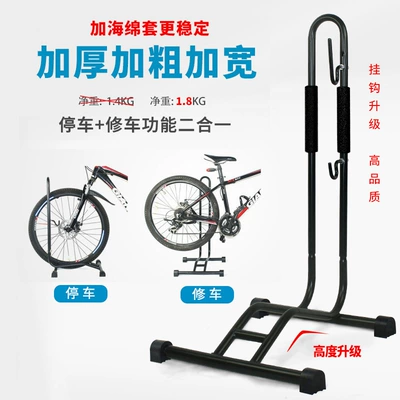 Car bike rack | Repair Rack Vertical Mountain - two-in-one-with-hook-thick-and-wide-with-sponge-cover-net-weight-18kg