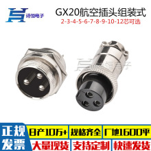 M20-3芯航空金属插头 m19公母接插件设备电源连接器