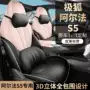 专车耐磨透气s5座套