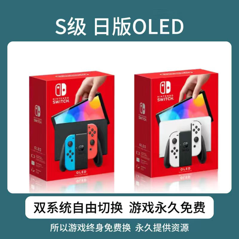 [핫모델] S급 일일 OLED 모델 - 표준 구성 풀세트 - 듀얼 시스템 - 무료 리소스 튜토리얼이 포함된 개인 메모리 카드