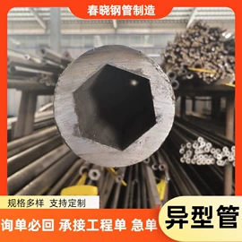 无缝管;异型管