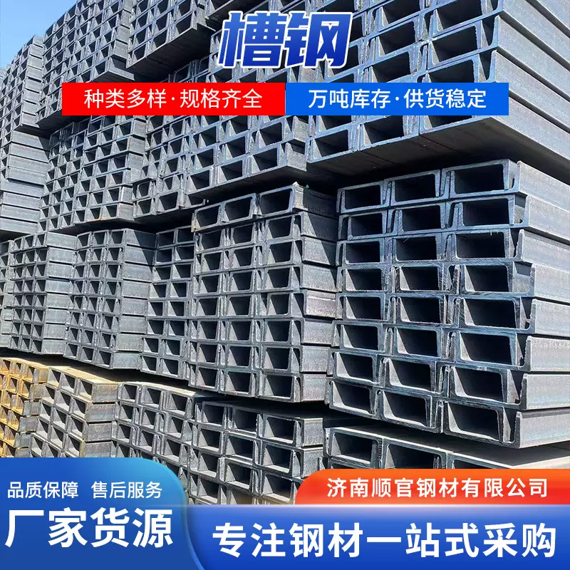 槽钢钢厂现货可直发Q235BQ355B镀锌槽钢