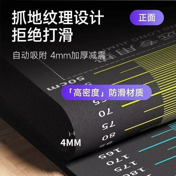 Vertical jump test mat for the high school entrance examination, non-slip home indoor physical fitness mat, training equipment floor mat