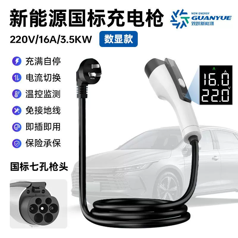 Новая энергетическая электромобильная внешняя зарядка, портативный универсальный зарядно-разрядный пистолет с цифровым дисплеем