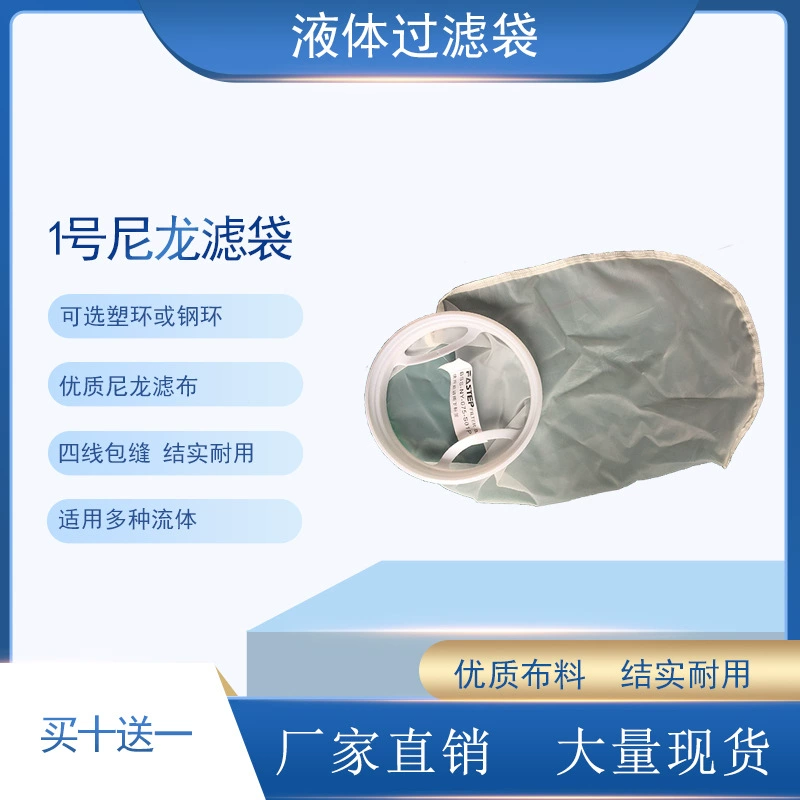 Поставка стального кольца, пластикового кольца, нейлонового материала No 1, швейный фильтр-мешок.