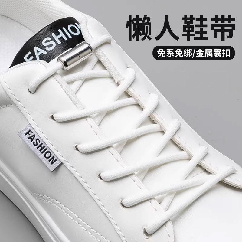 In-Stock Silver Iron Buckle No-Tie Lazy Shoelaces, Unisex Versatile Elastic Semi-Circular Shoelaces, No-Tie No-Binding Wholesale