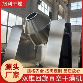 蒸发器;真空干燥机;制粒干燥设备