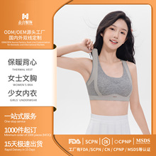 定制少女青春发育期内衣二三阶段初中生运动防震预防驼背无痕背心