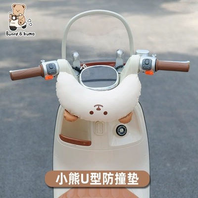 Elektromobil üçün bamper qoruyucu yastıqlar – Front Handle Anti-Collision Doll - bear-leather-u-shaped-anti-collision-pad