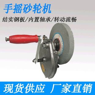 Grinding Machine Hand Grinding Scissors Grinding Knife Hand Grinding Household Tools Grinding Tool