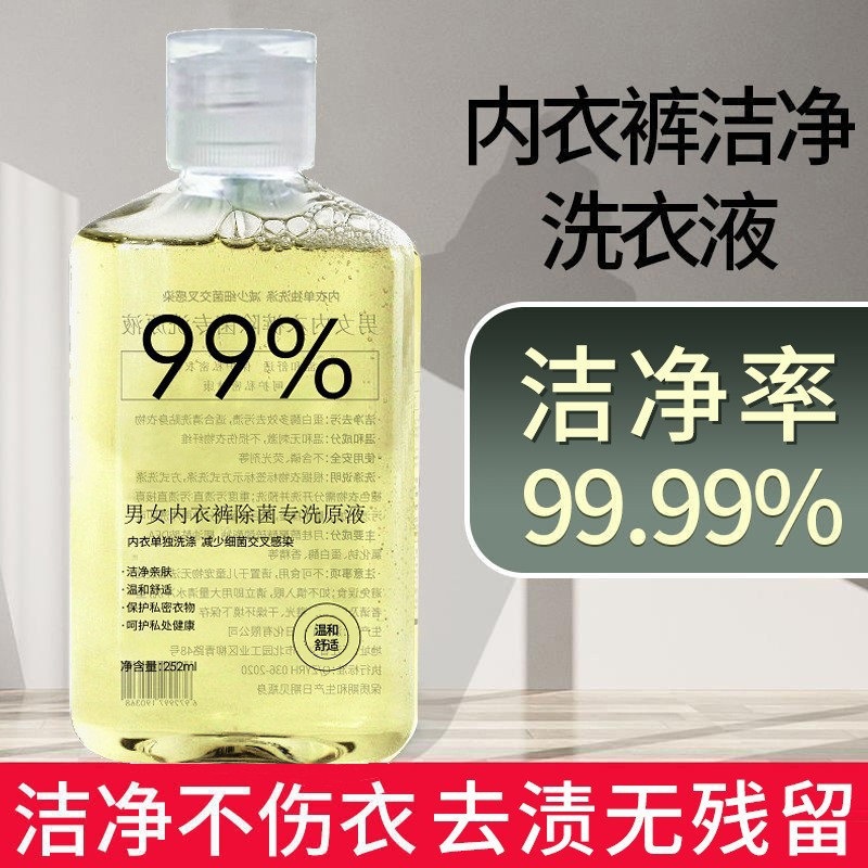 Laundry Detergent, Special Antibacterial and Decontamination Intimates Washing Liquid, Clean and Long-Lasting Fragrance and Odor Removal Cleaning Agent