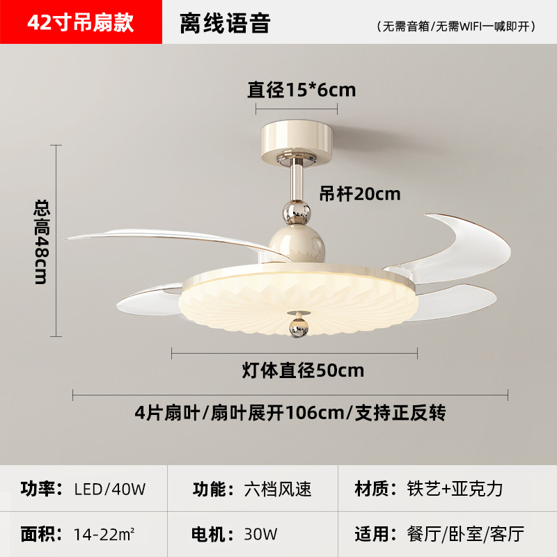 Ventilador invisible 2026 crema viento minimalista comedor lámpara de dormitorio color nuez sala de estar ventilador de techo lámpara de techo 710L