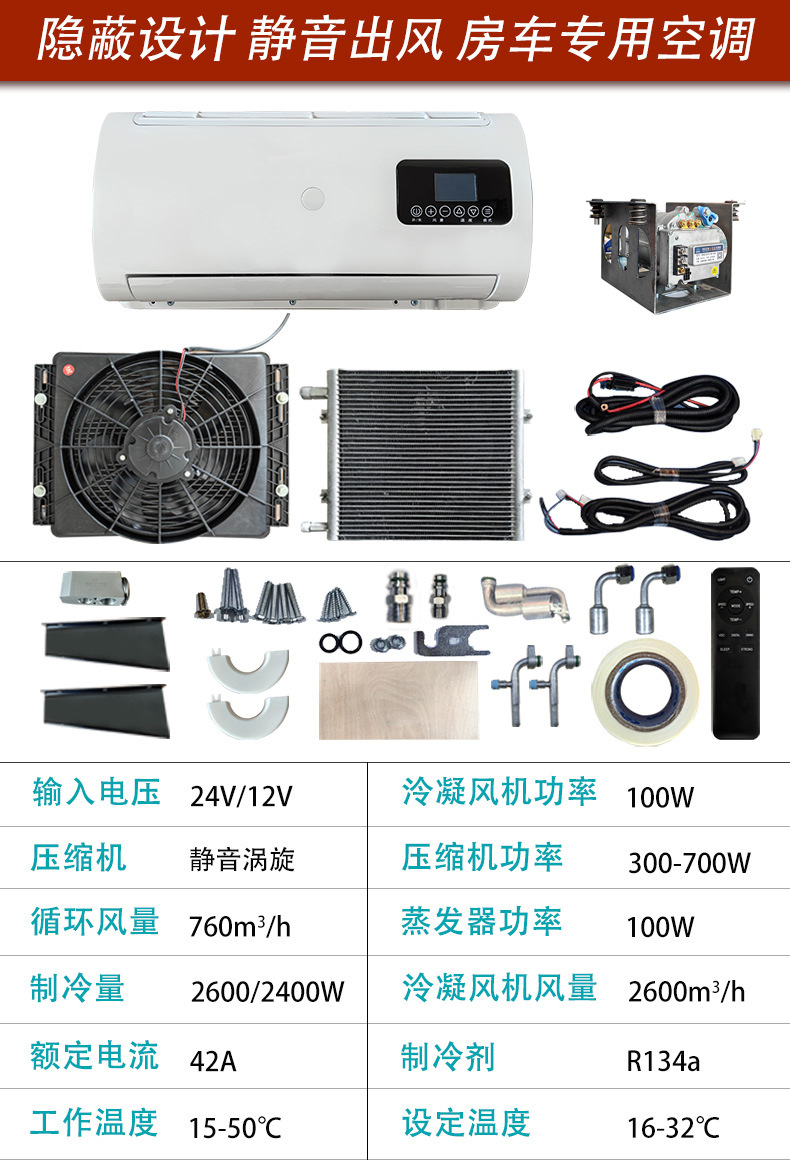Foreign Trade Split-Type Debo Hidden Electric Parking Air Conditioner Dc Variable Frequency Vehicle Modification 24V Rv Cargo Truck 12V