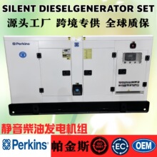 Perkins100kva�������ͷ������Ӣ������˹Generator���ݹ����羳