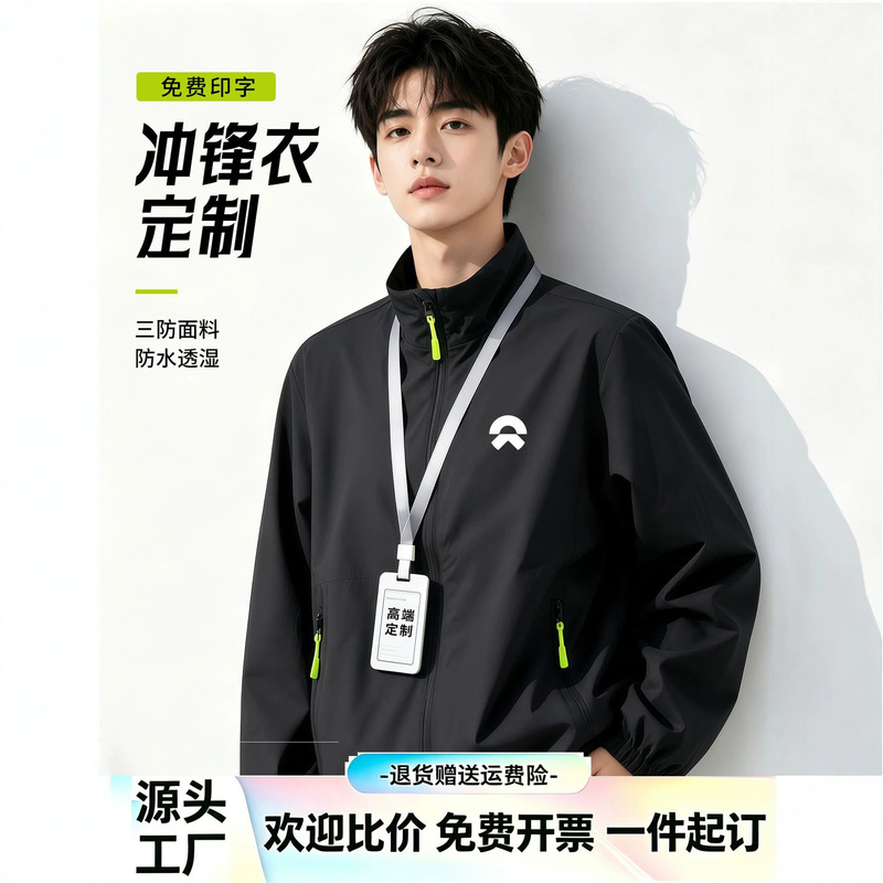 NIO stand-up collar jacket with custom printed logo, workwear jacket, outdoor workwear for sales teams NIO stand-up collar jacket with custom printed logo, workwear jacket, outdoor workwear for sales teams