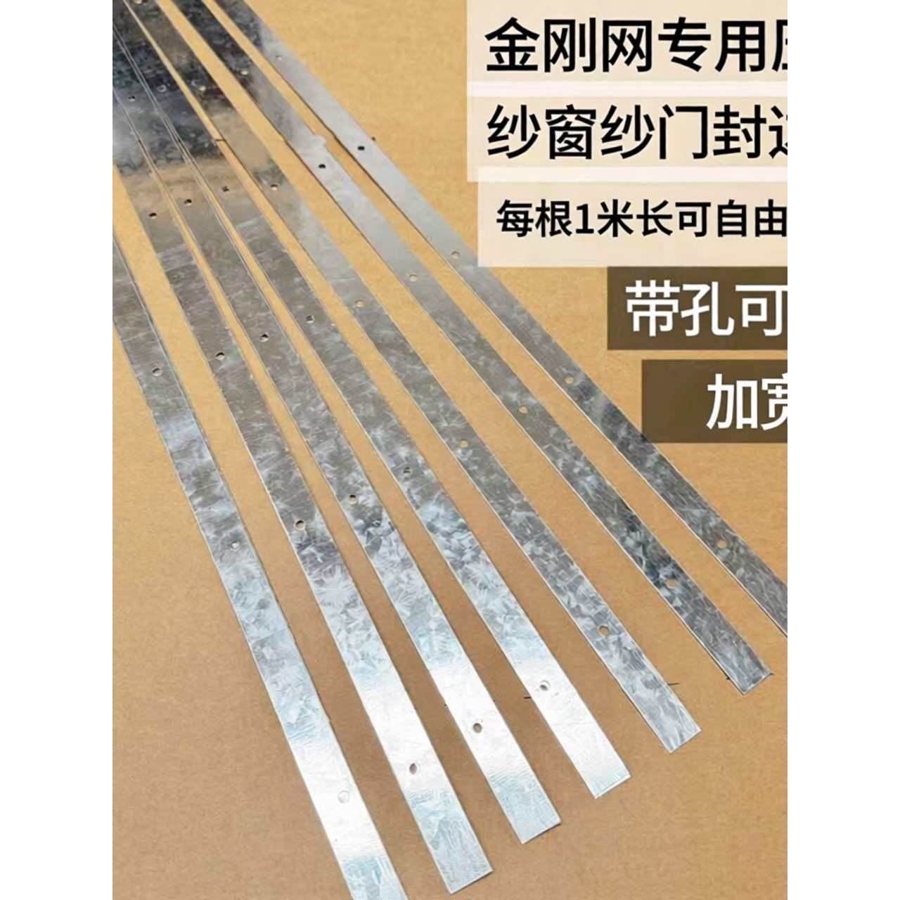 镀锌带孔压条金刚网纱网安装固定条门窗封边条吊顶塑料大棚压边条