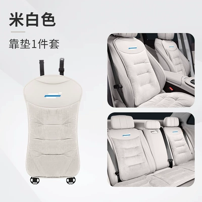 Armrest box pad, Suitable for Auchan Seat - auchan-standard-flannel-off-white-cushion-set