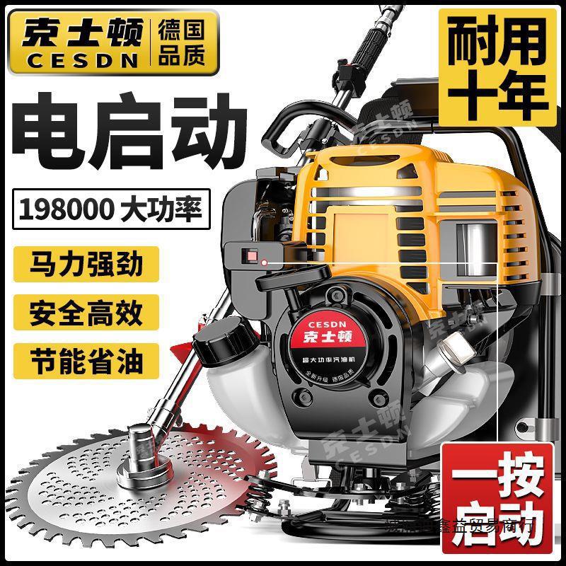 德国割草机背负式家用多功能农用汽油机开荒打草松土除草收割神器