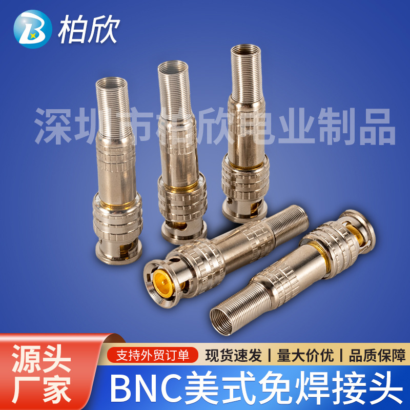 Gold-plated welding-free BNC American copper core video connector Q9 head video plug camera surveillance 75-5 video head
