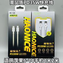 ��Ʒ�|2��PD35w��䔵�����m���O��14pro/13/12/x/8p�֙Cpd��늾�